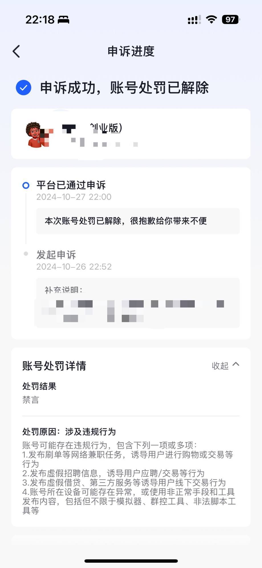 解封实测配图