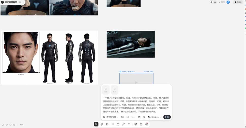 机甲科幻影片画面截图