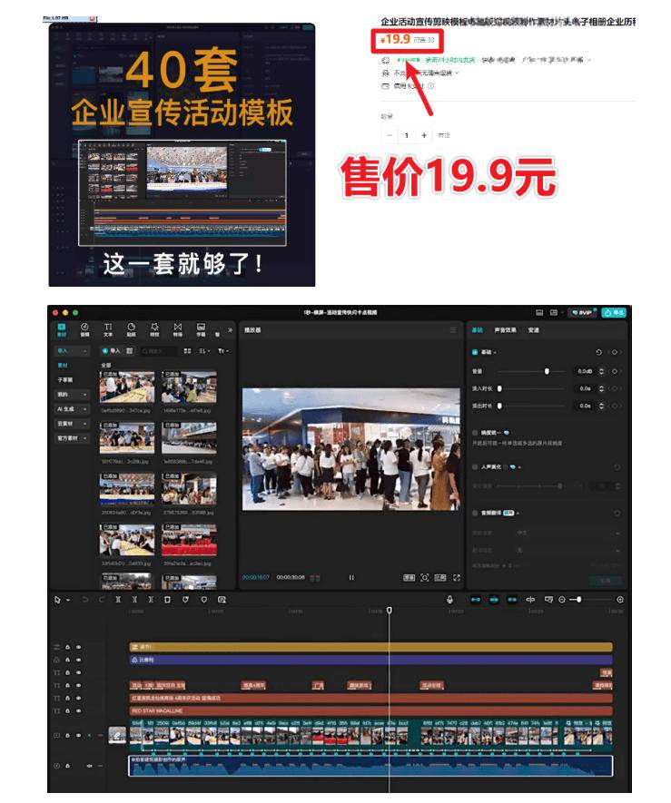 剪映企业宣传模板资源包截图，40套大气历程文化模板