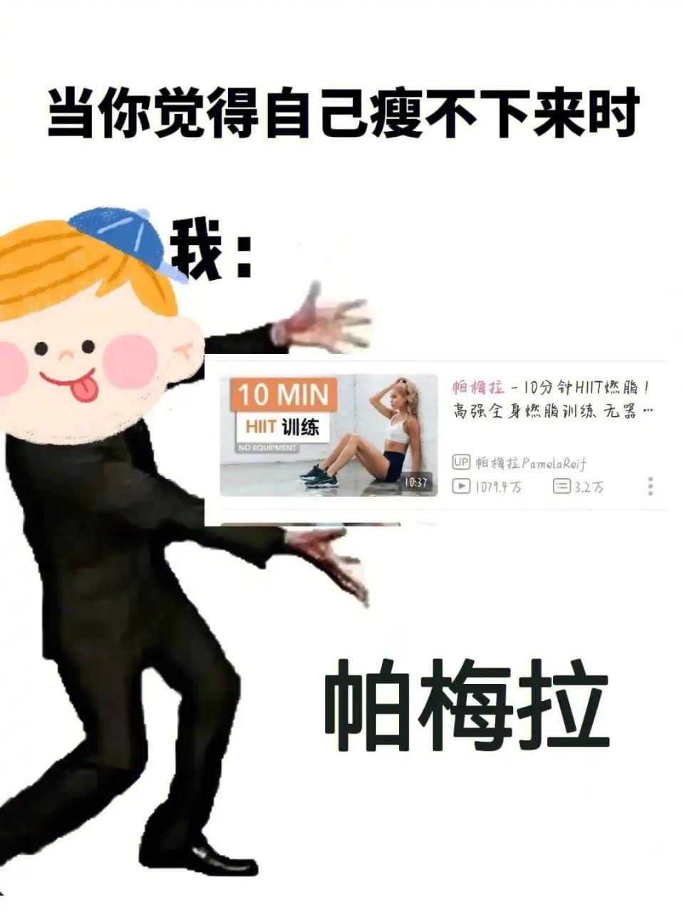 新帕梅拉健身全集，新手低强度全天减脂塑形视频合集，懒人也能跟练逆袭 - 缩略图