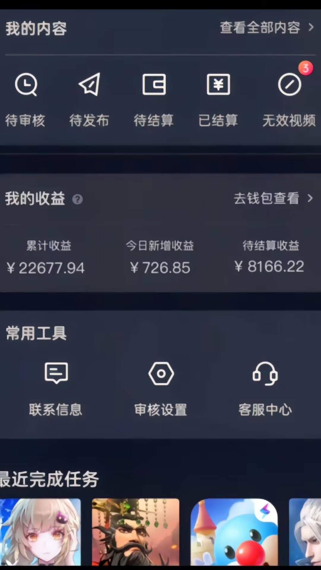 抖音手游野路子玩法,一单25,单视频收益4000+,一部手机就能做 - 缩略图