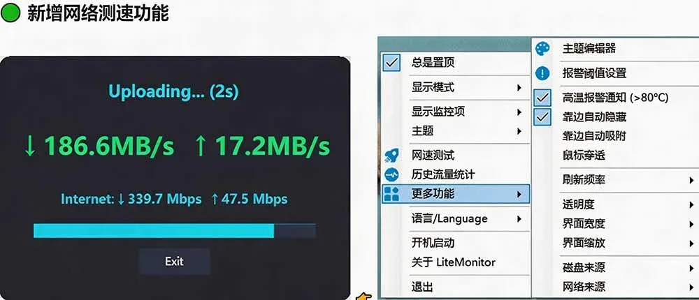 LiteMonitor 任务栏迷你模式截图