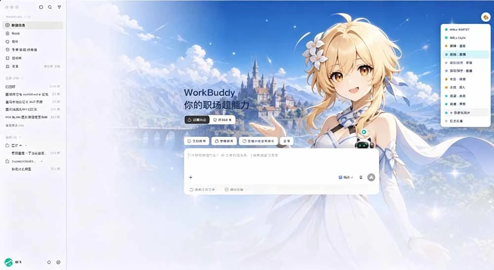 WorkBuddy Theme Manager 界面截图