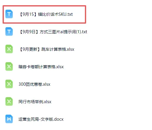 课程更新内容截图