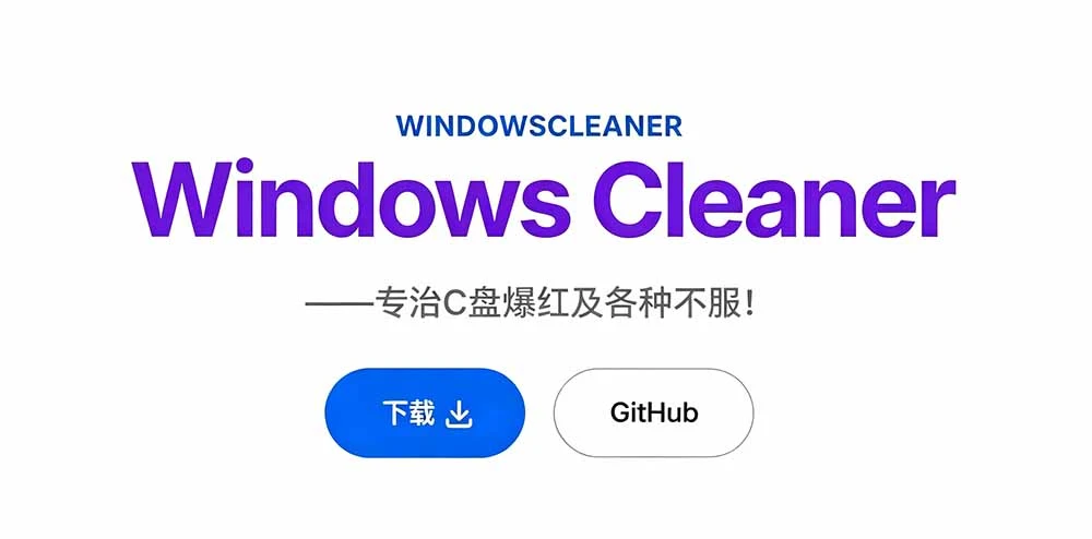 软件扫描界面截图