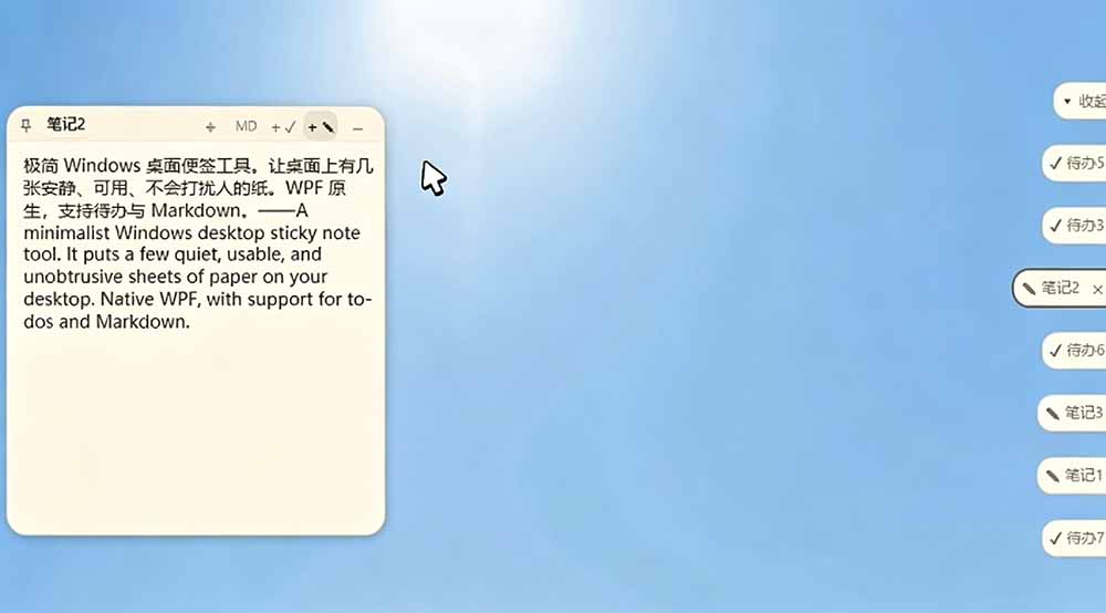 Windows桌面便签PaperTodo，免费开源无账号无主窗口，待办和Markdown笔记能折叠贴边收纳 - 缩略图