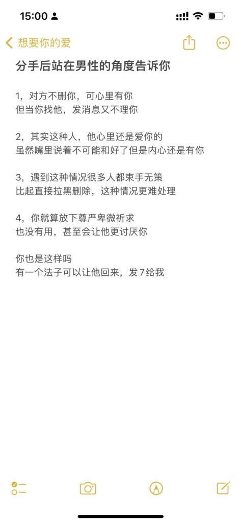 保存到备忘录