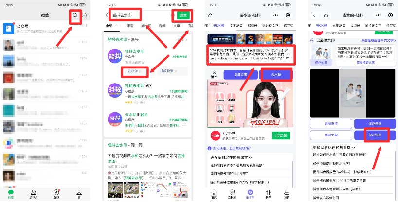 视频号分成计划多赛道实操拆解，泛娱乐、明星混剪、军旅故事，跑通后做矩阵放大 - 缩略图