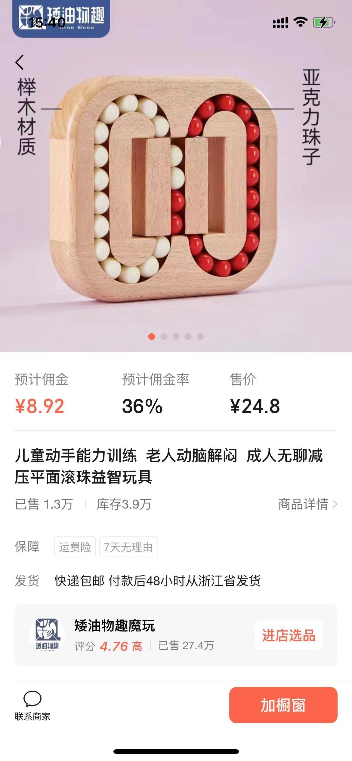 视频号直播自然流玩法，简单人货场匹配拉停留促成交，单日佣金500+的选品思路 - 缩略图