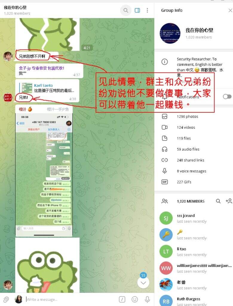 被骗经过相关截图（2）