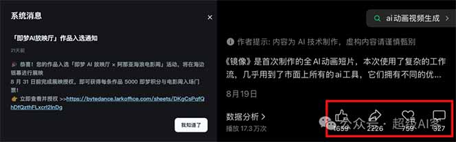 AI动画短片《镜像》全流程制作拆解，人物场景一致性、双人动作衔接和丝滑转场怎么做 - 缩略图