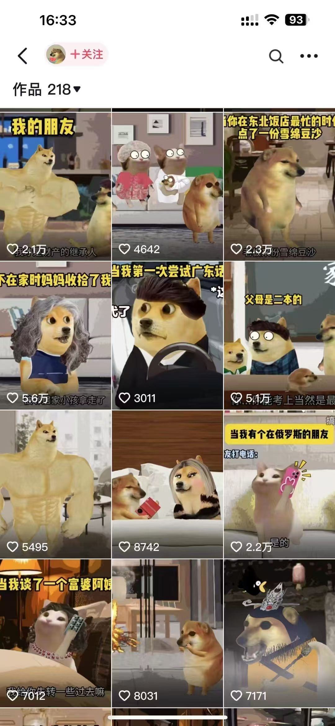 抖音60w粉博主的狗头视频课，当天学当天出片，可做伙伴计划、全平台分发变现 - 缩略图