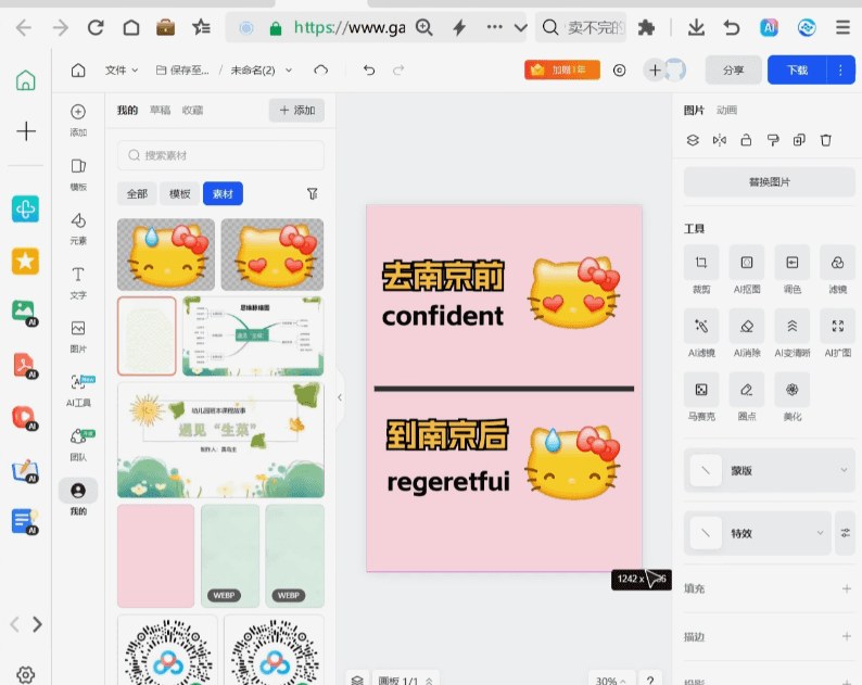 主图完成效果