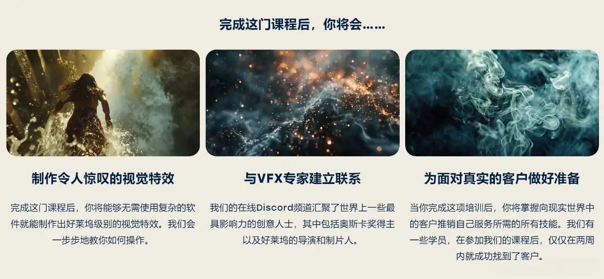 特效画面