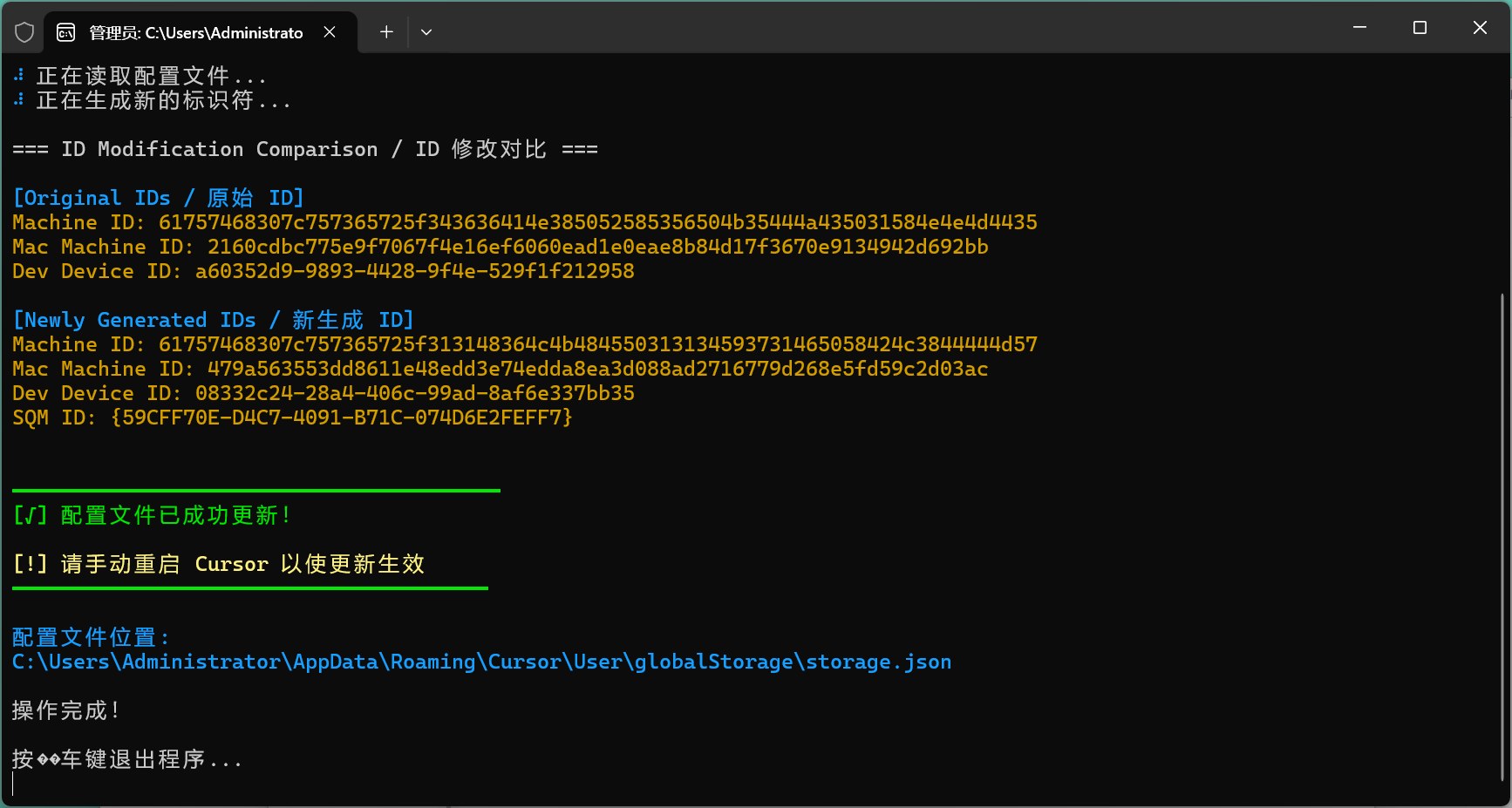 Cursor 免费额度相关截图