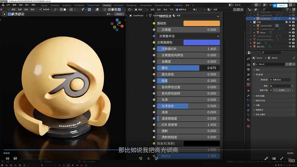 AI+Blender三维IP设计第2期实战，MJ/SD辅助创意建模到人物绑定动画全流程 - 缩略图