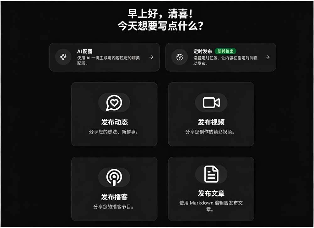 MultiPost 软件界面截图