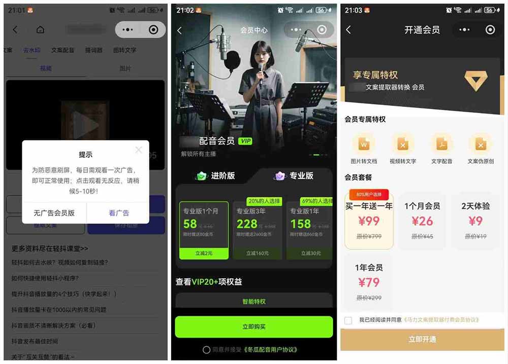 用百度秒哒搭建自媒体AI工具箱媒小帮，文案图片视频配音去水印全包，自用引流或卖卡密都能变现 - 缩略图