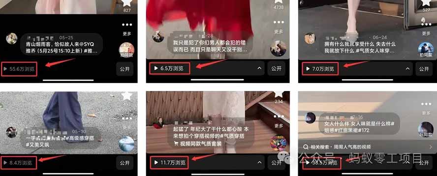 抖音端AI带货作品播放数据