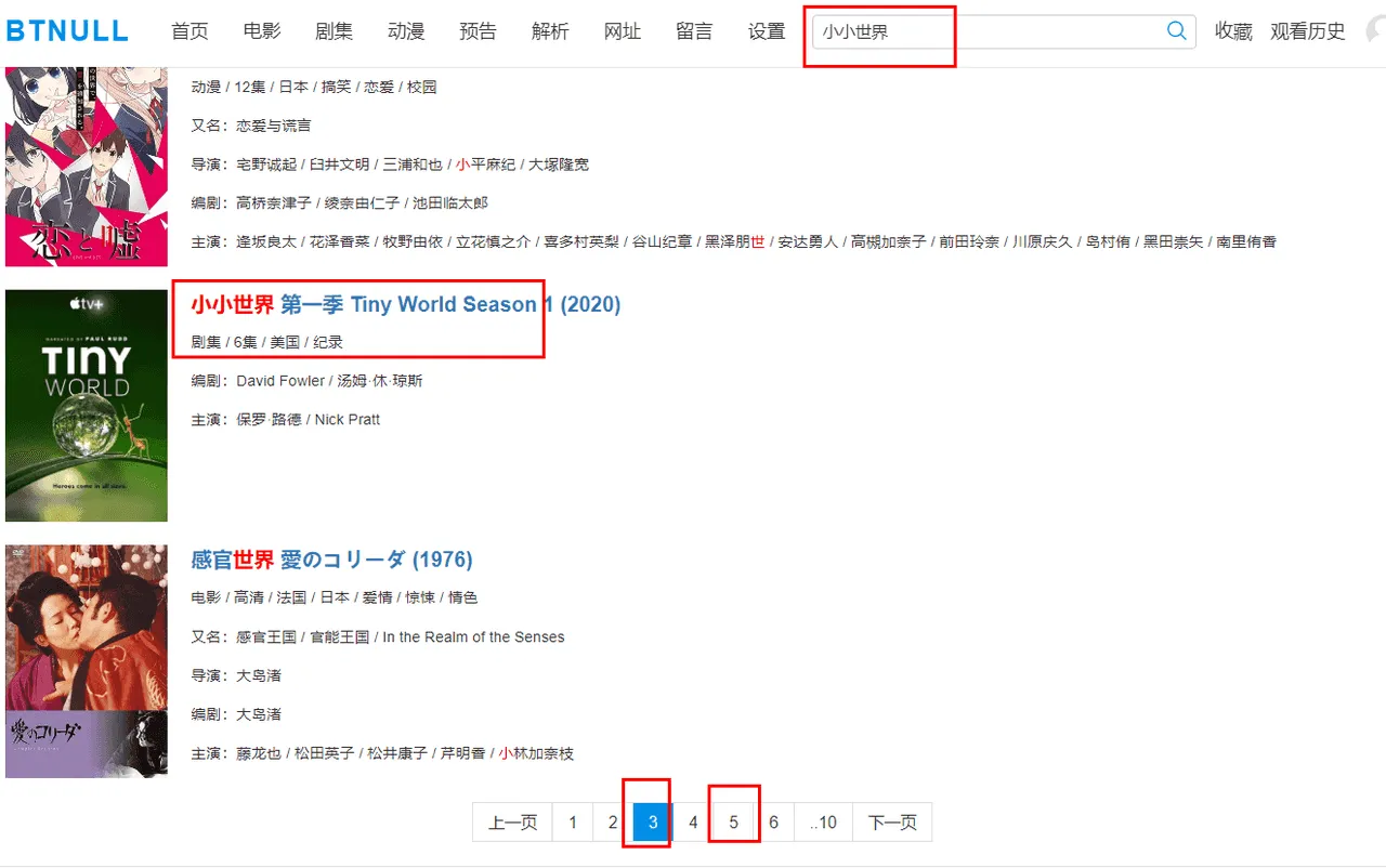 片库网搜索小小世界的结果