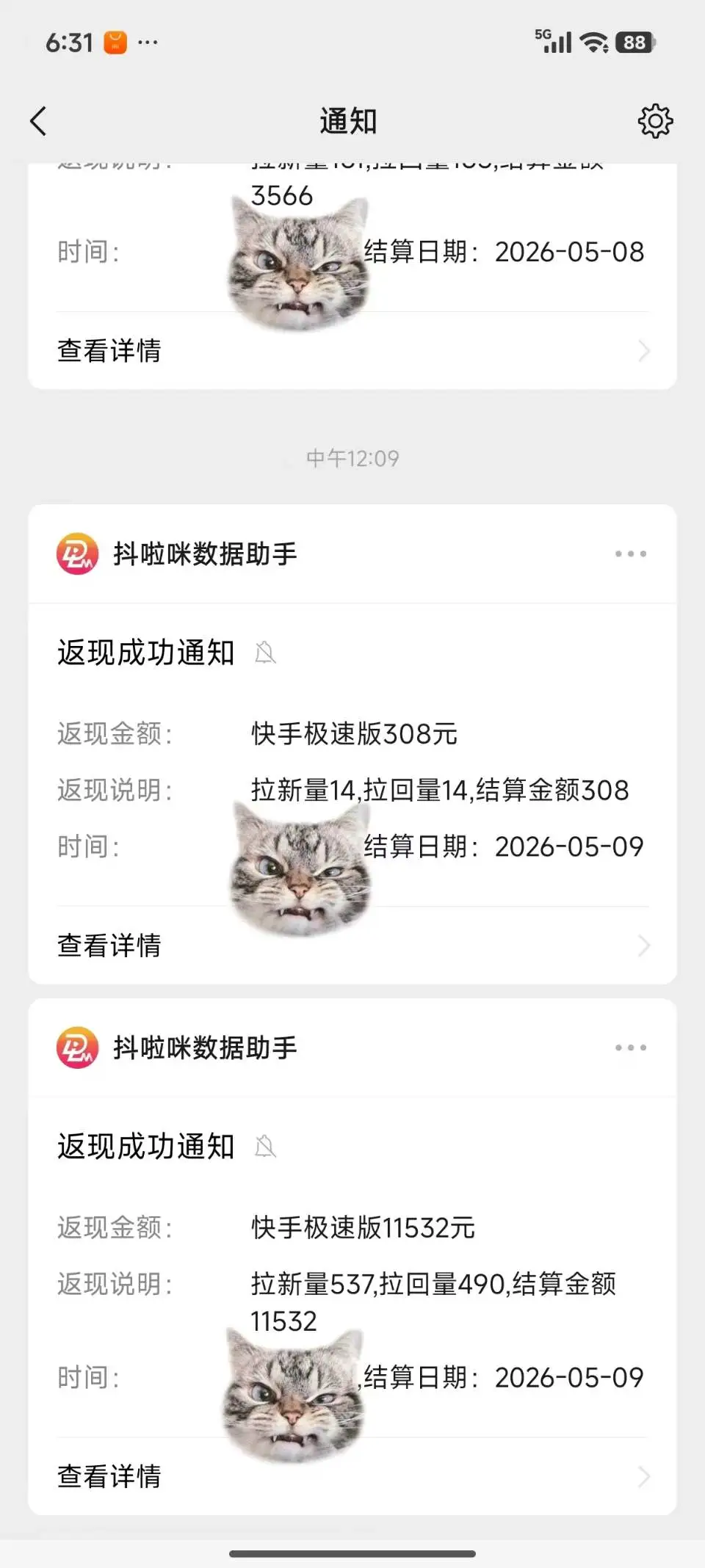 快手多维拉新2.0拆解,从拉新引导到后端裂变,日入5位数的链路是怎么跑通的 - 插图 2