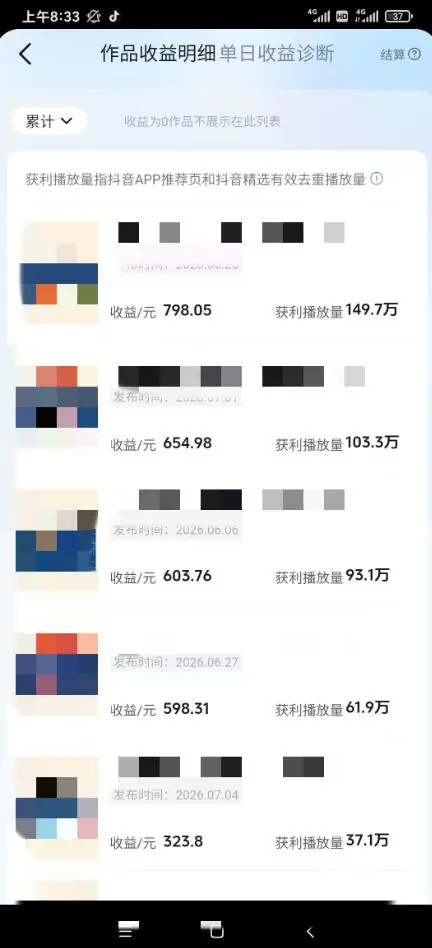 AI育儿真人短剧变现,AI写剧本生成画面零成本产出,靠伙伴计划分成和商单带货跑通 - 插图 2