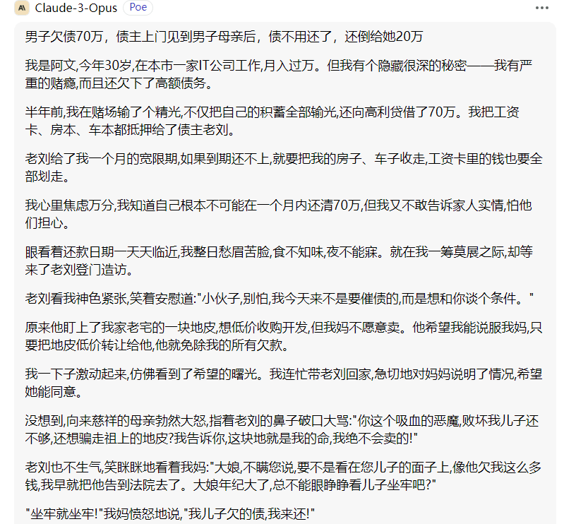 输入提示词的对话