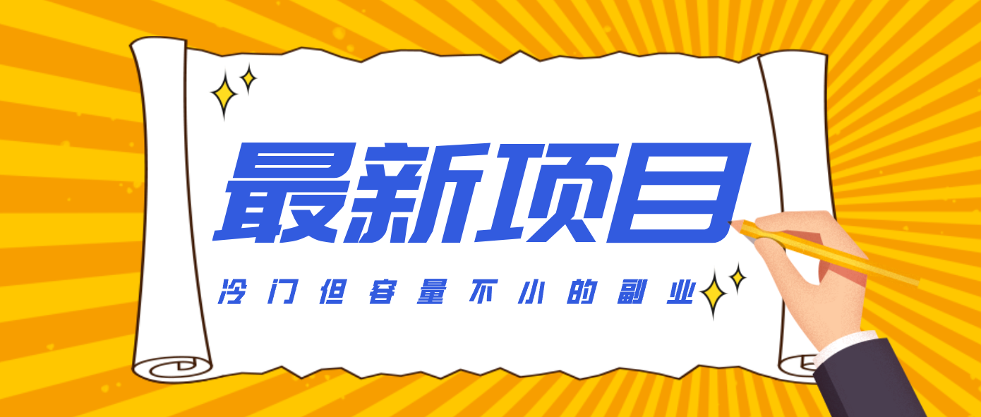 腾讯视频创作者分成计划，冷门副业后期一天收益200-300 - 缩略图