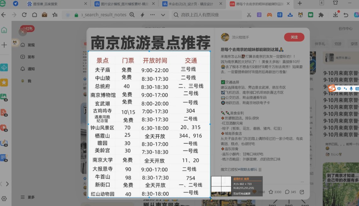 保存下来的内页截图