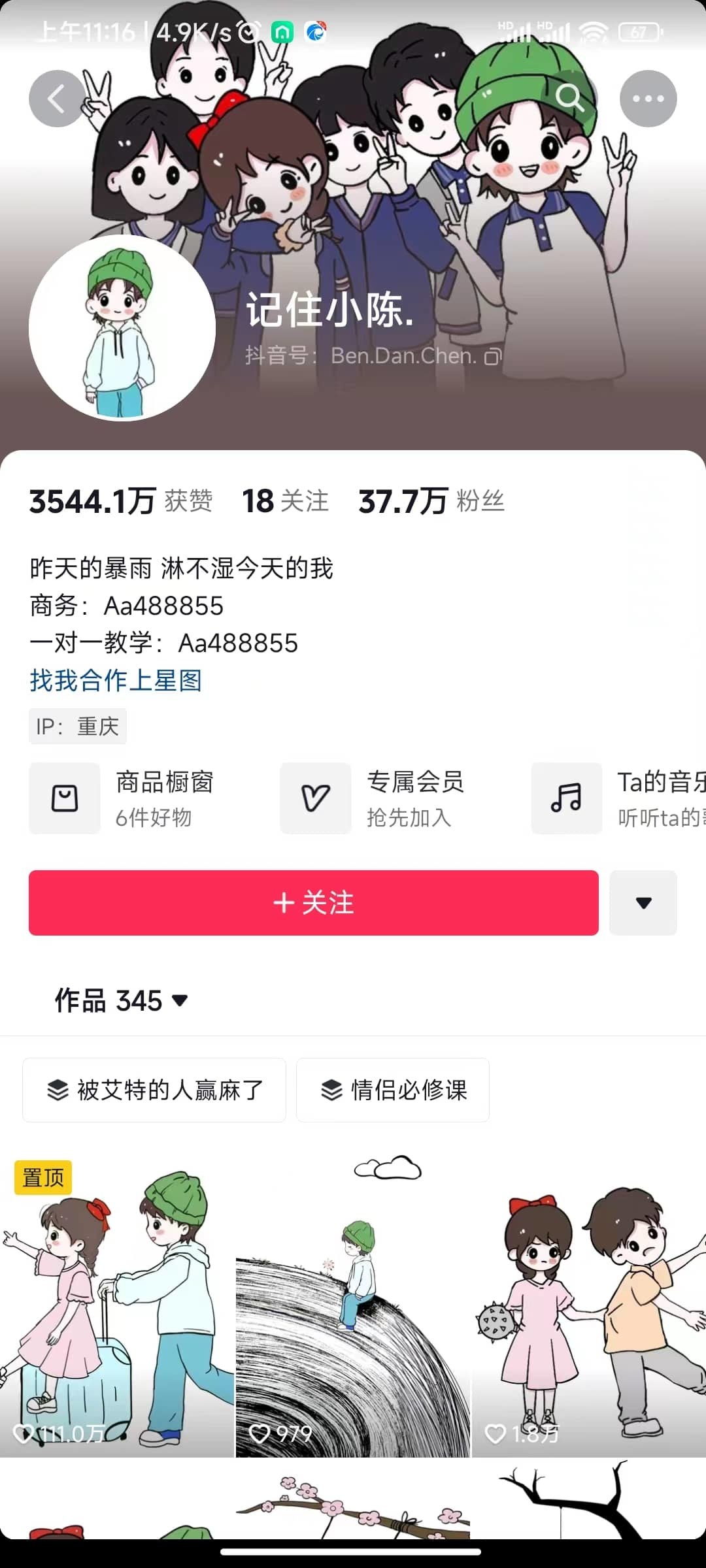 简笔画文案号对标账号截图