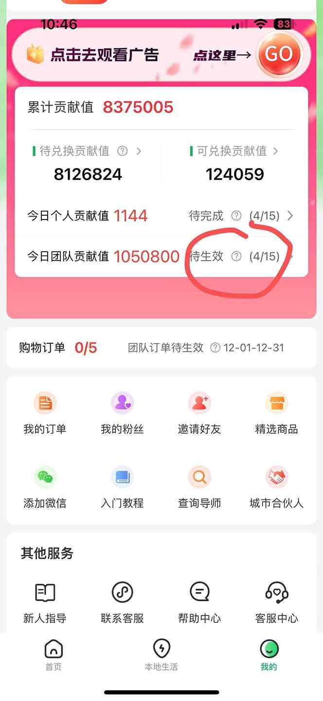 看广告新项目单机实操，每天20分钟撸20-30，一条广告2-10块，有手机就能做 - 缩略图