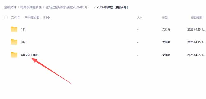 亚马逊FBA系统课335节，零基础从选品Listing做到广告投放，含AI运营应用 - 缩略图