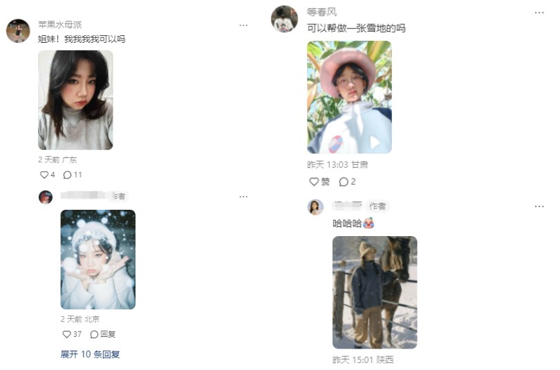 粉丝要求把自己做进图片的评论