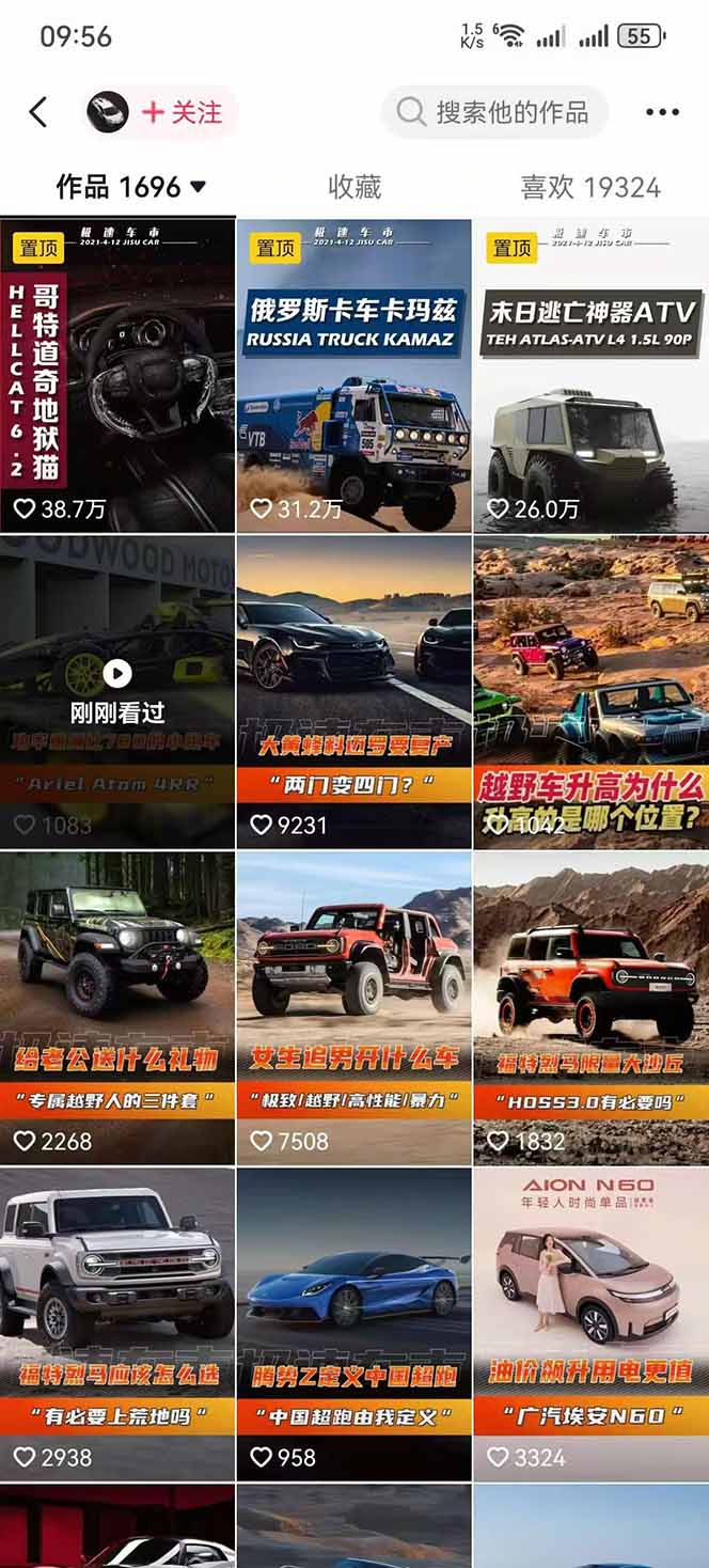 汽车科普解说赛道变现教程，文案素材剪辑录音全流程，做出单条点赞几十万+的爆款视频 - 缩略图