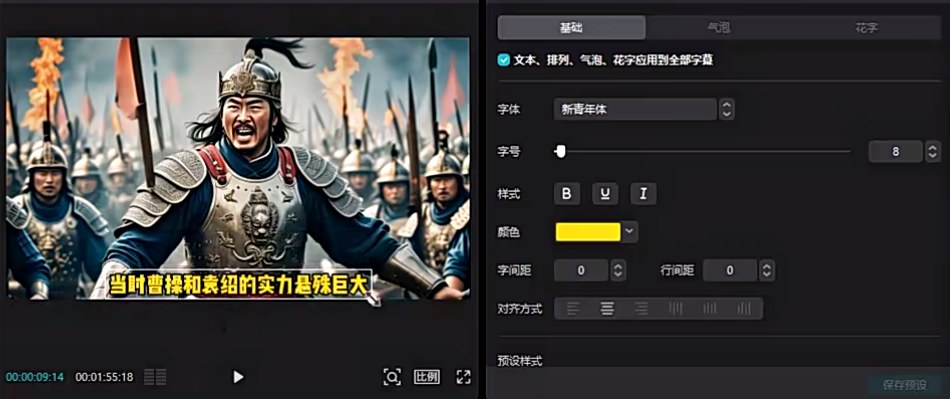 修改字幕颜色和样式
