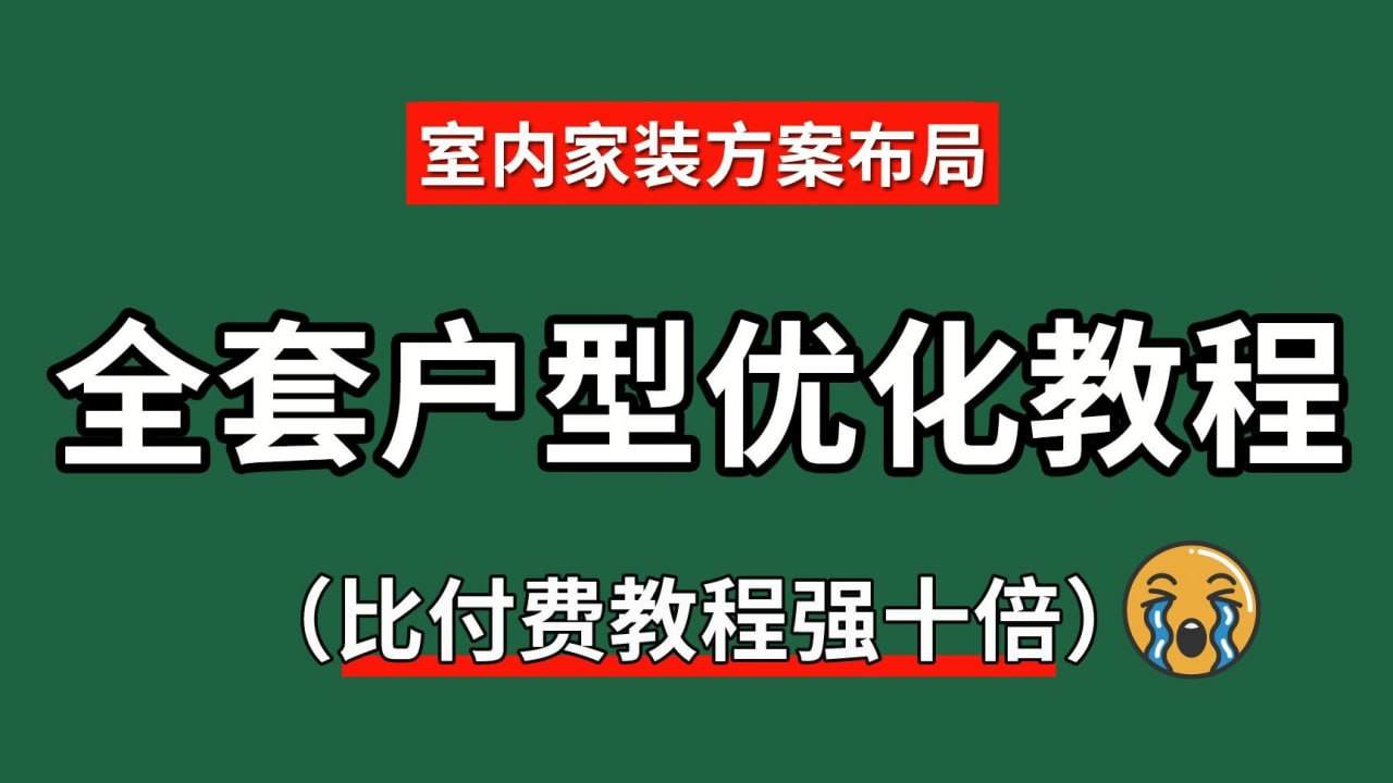 2025最新室内设计资料整合，做室内设计不用到处找素材 - 缩略图