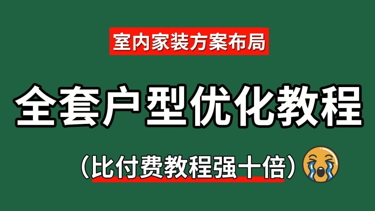 2025最新室内设计资料整合，做室内设计不用到处找素材 - 缩略图