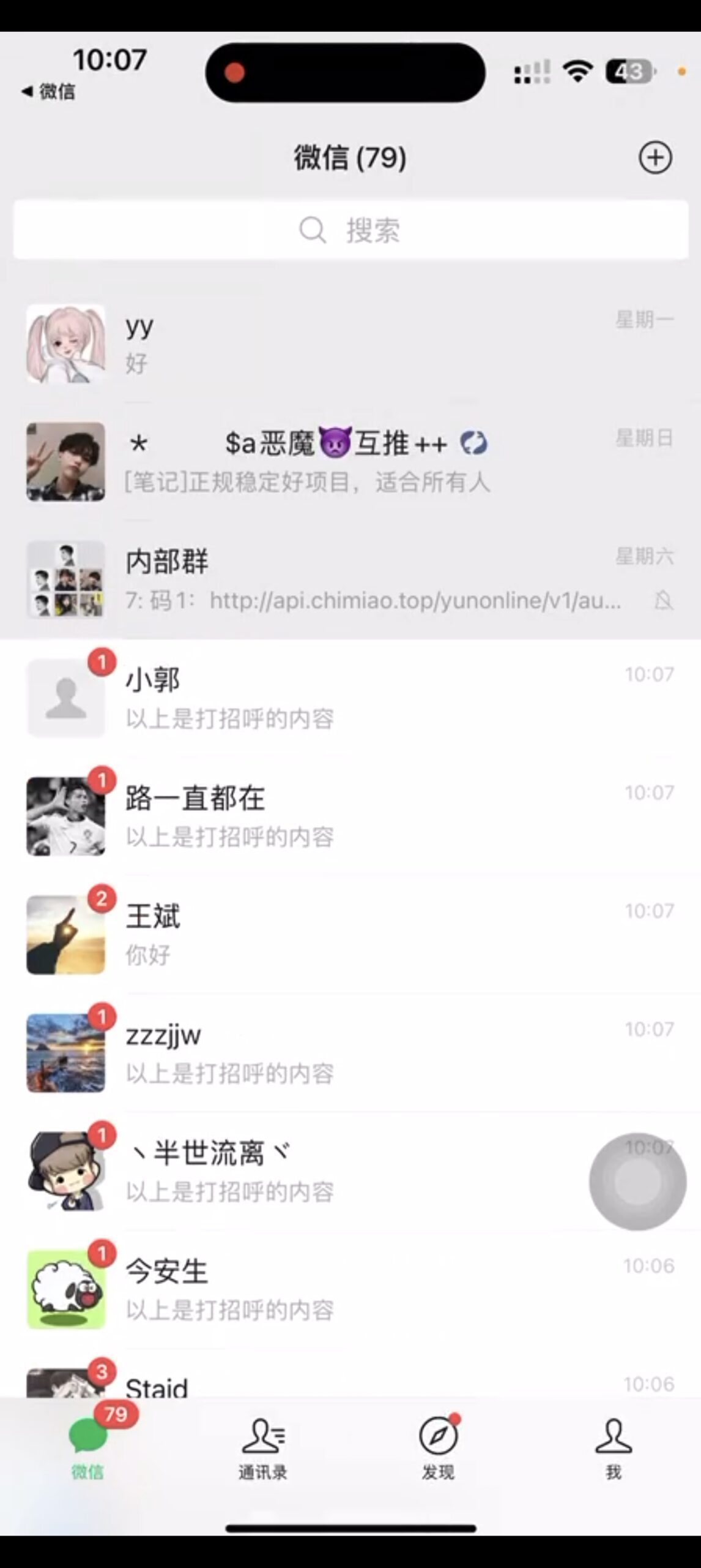 抖音语音直播间引流创业粉