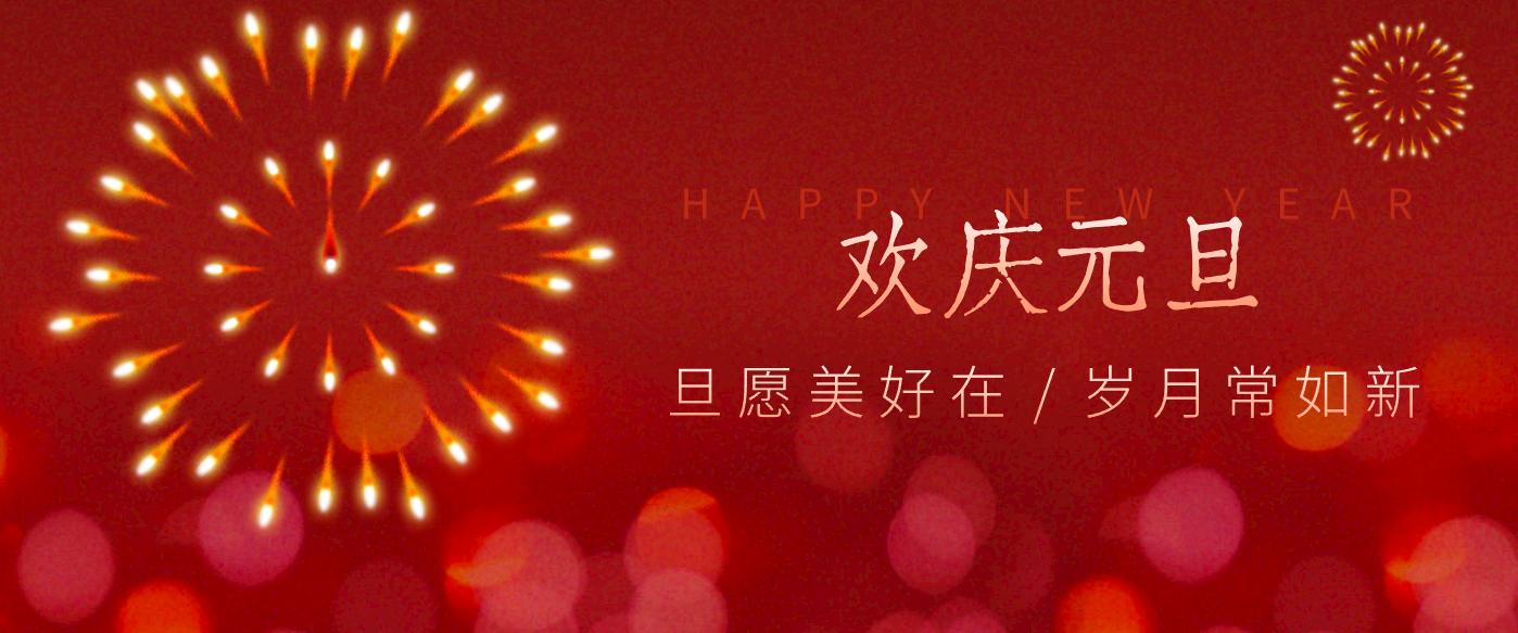 视频号新年祝福视频玩法，多种变现方式，年年都会火的红利项目 - 缩略图