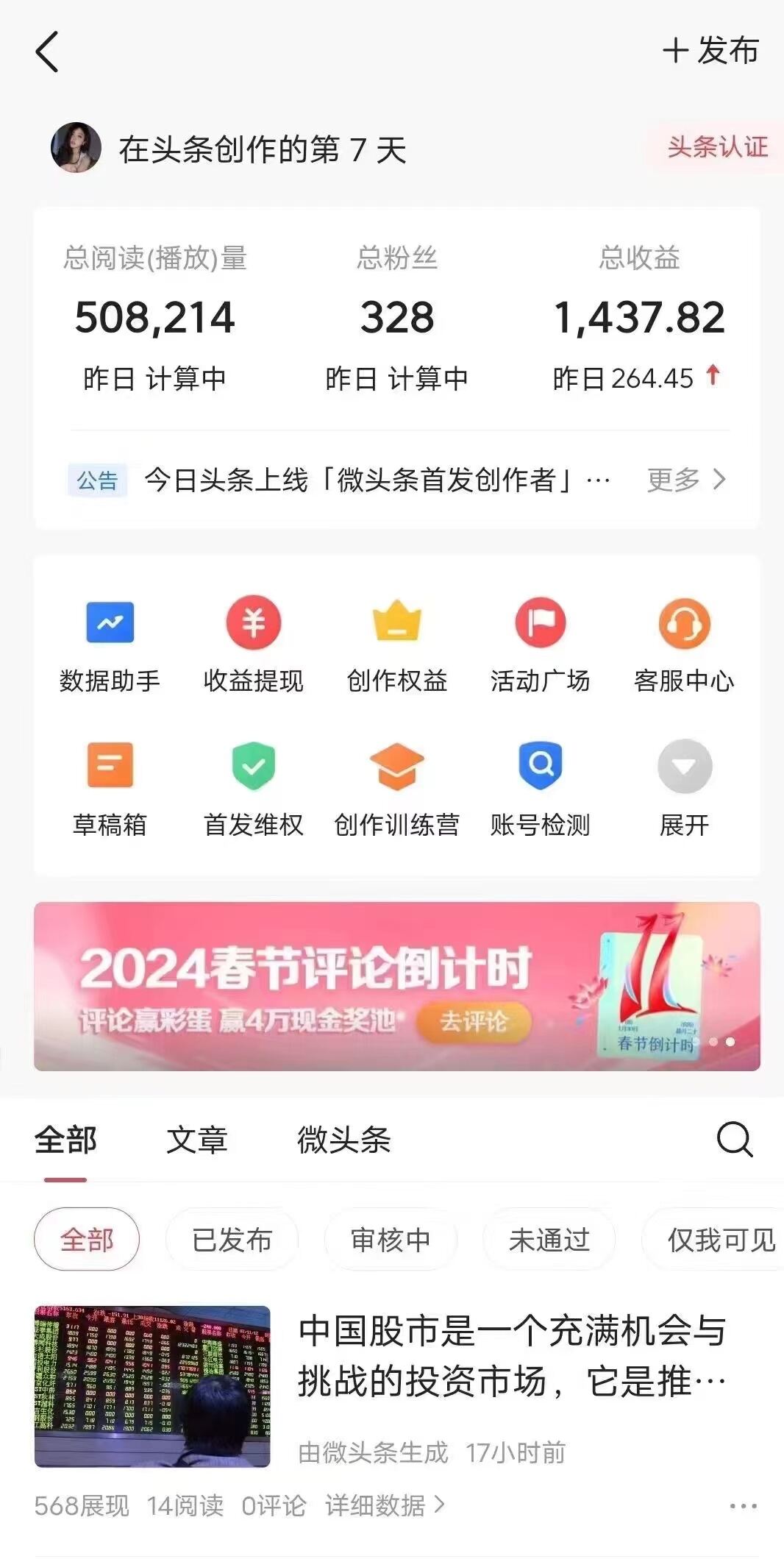 课程资料截图