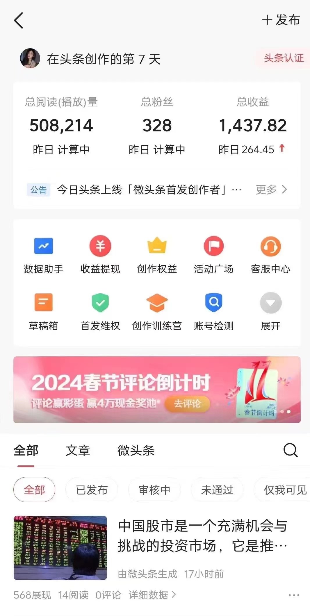 课程资料截图