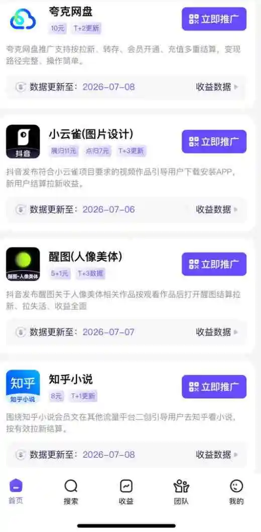 其他拉新赛道