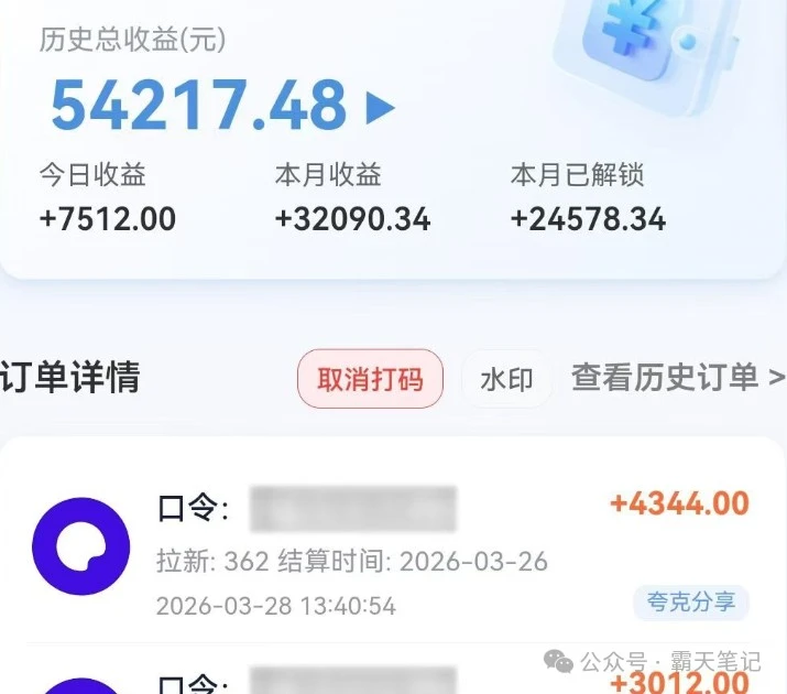 夸克搜索分享收益玩法相关图片