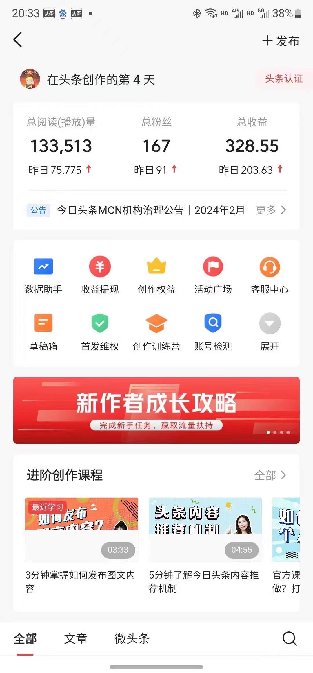 【2024.12.20更新】AI生成文章做头条、百家号、公众号流量主,从注册账号到发布的保姆级实操 - 缩略图