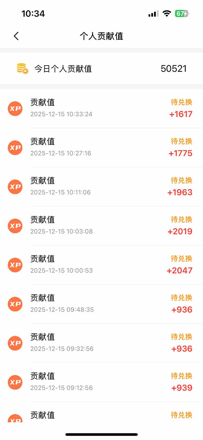 每天20分钟刷广告日赚100+，单条广告收益不到1块是方法问题，可矩阵操作放大 - 缩略图