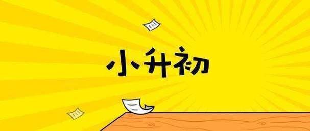 2025小升初语文总复习专项知识点46套，Word高清可编辑，阅读作文古诗文语法全覆盖 - 缩略图