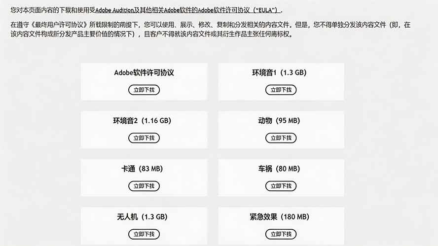 Adobe和达芬奇官方免版税音效库，1万+免费商用音效离线打包，附中文翻译 - 插图 1
