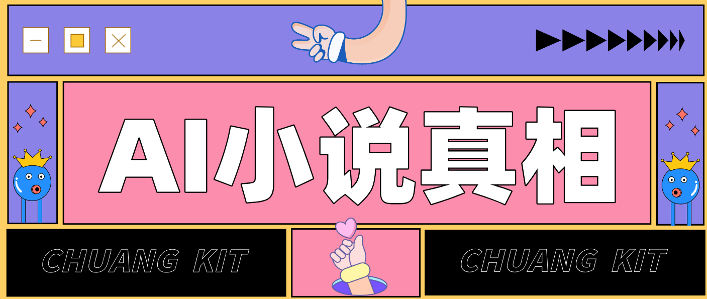 AI写小说变现，普通人用提示词写短篇投稿的实操分享 - 缩略图