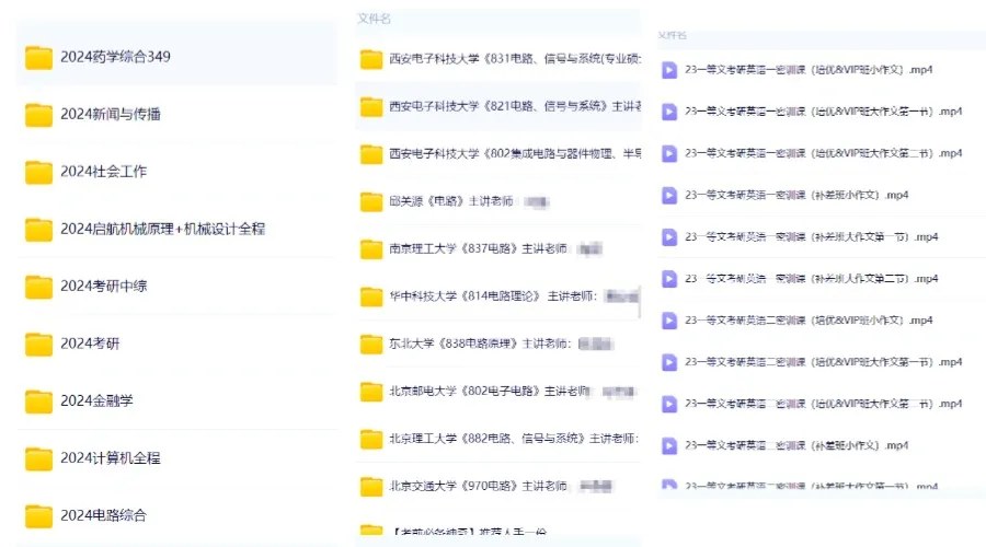 考研资料项目相关截图