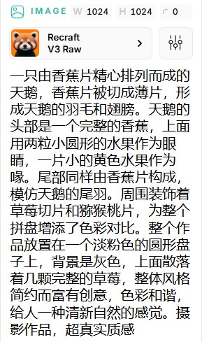 生成出来的图片